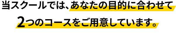 ヒーリングコース